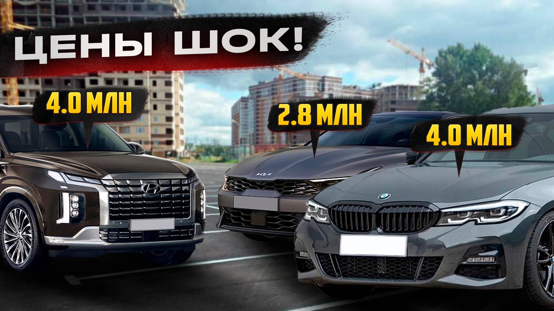 ЛУЧШИЕ АВТО ИЗ КОРЕИ / ЧТО ПРИВЕЗЛИ? смотреть онлайн