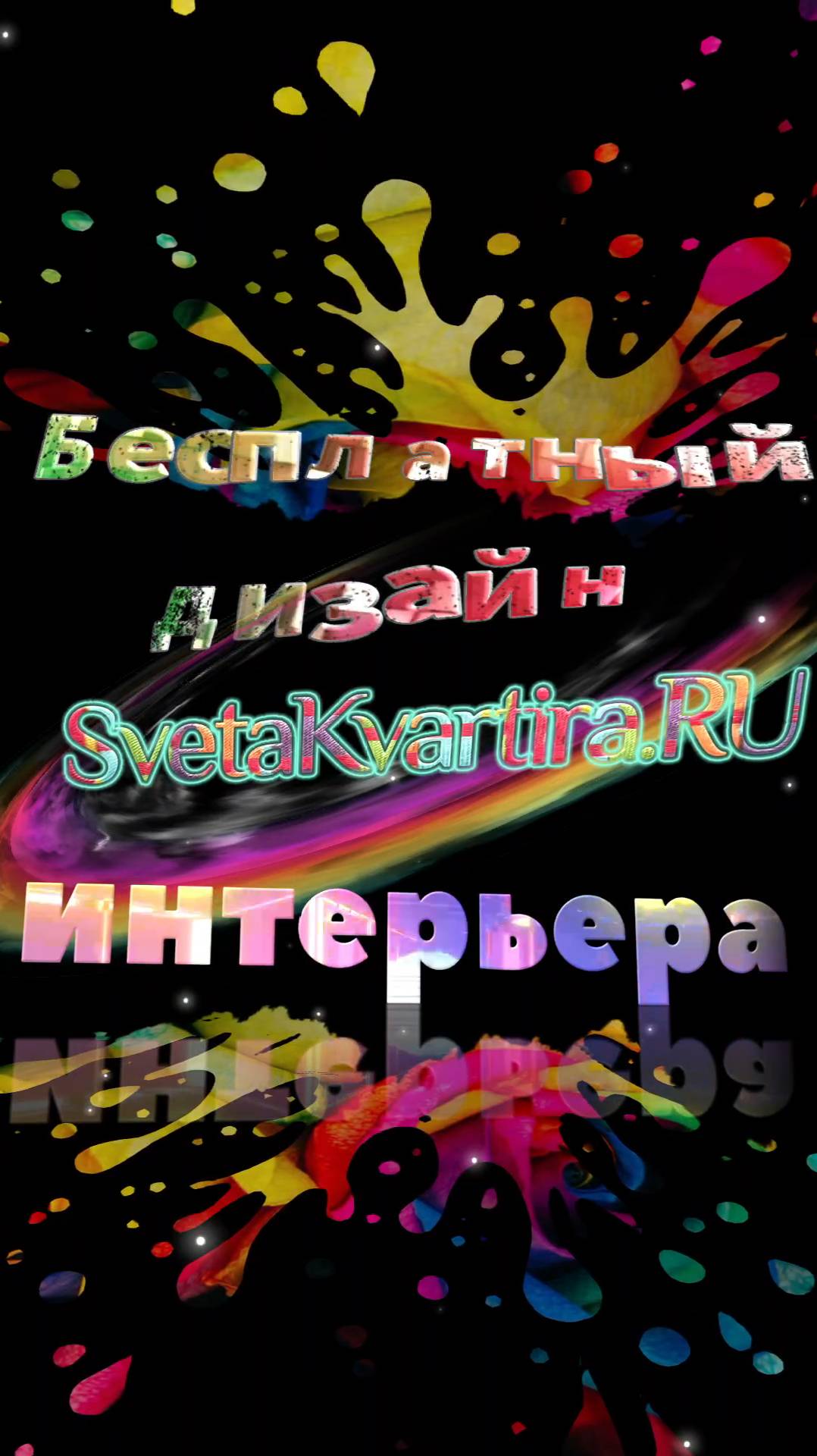 SvetaKvartira.RU смотреть онлайн