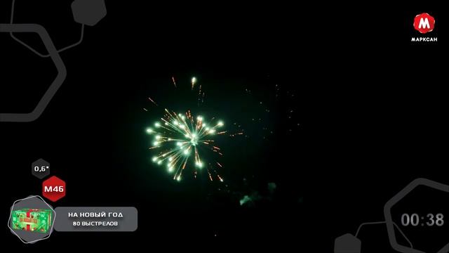 М46-нг На новый год 80*0,6 (увеличенная)