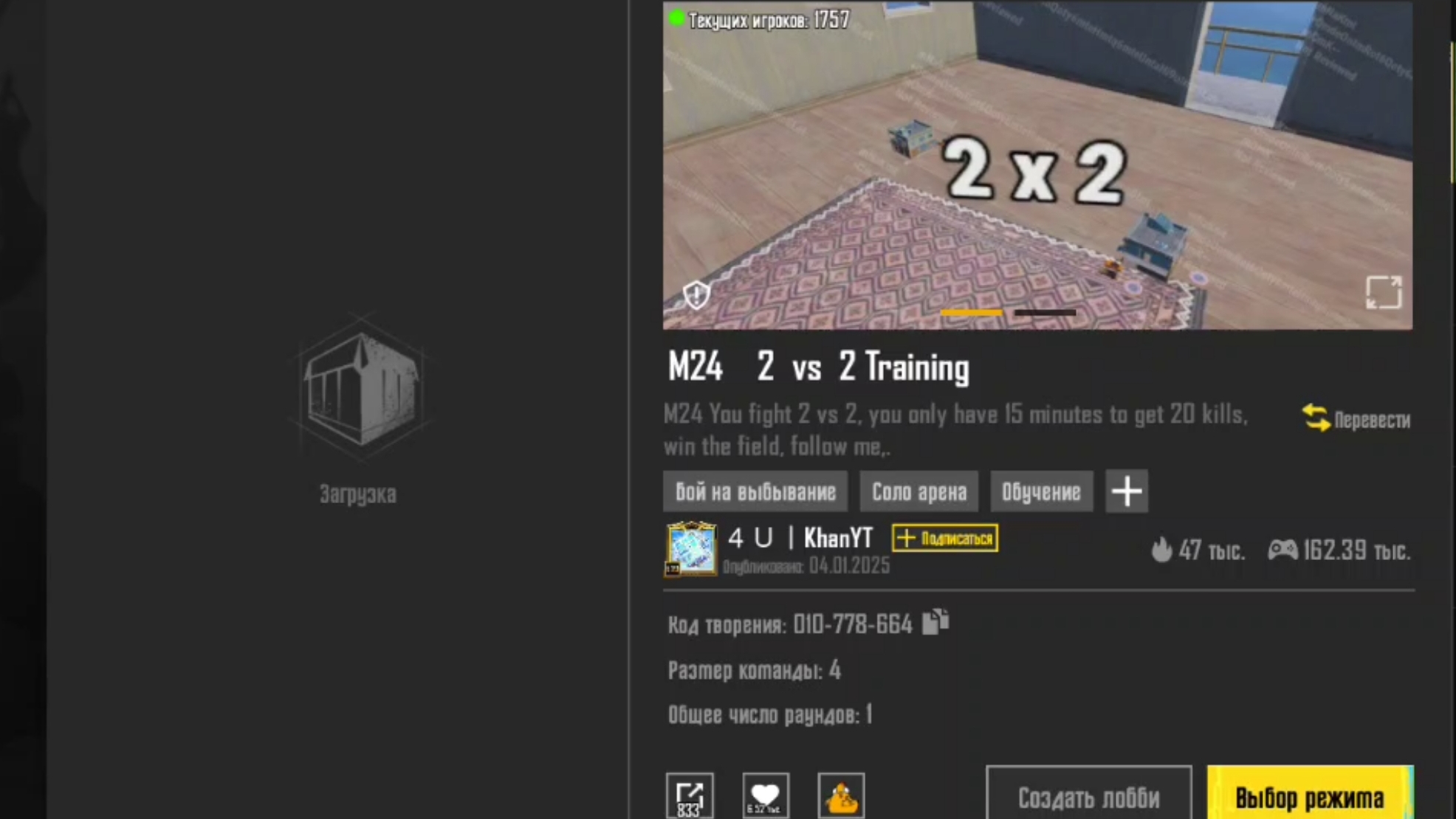 Дуэль 2 на 2, на M24 в PUBG MOBILE