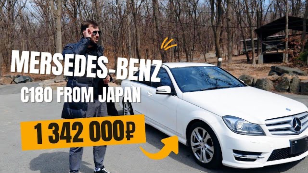 Идеальный MERCEDES-BENZ C180 (W204) 1.8 AT из Японии с Правым рулем за 1.3 млн? Ссылки в описании! смотреть онлайн
