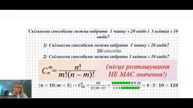 Готуємось до НМТ з математики. Комбінаторика смотреть онлайн