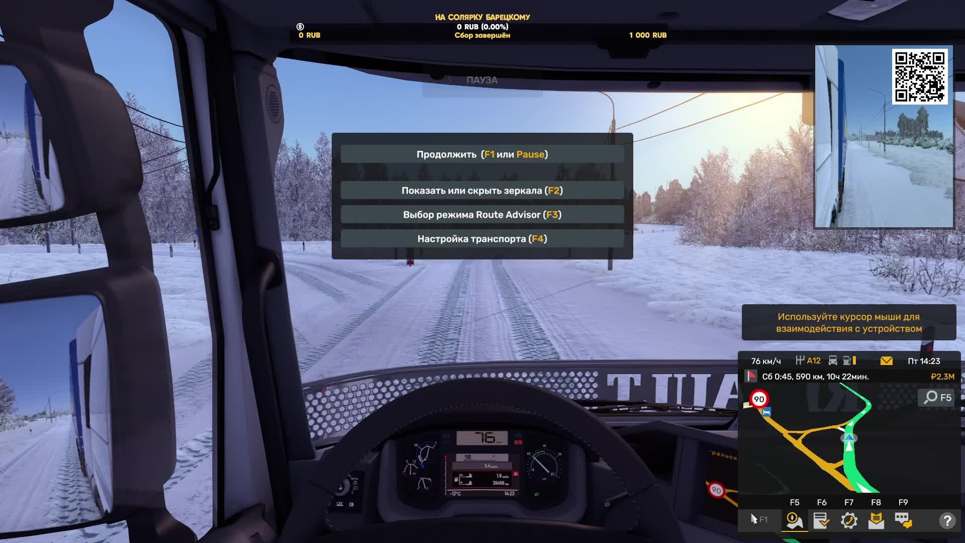 Euro Truck Simulator 2 | БАРЕЦКИЙ КАТАЕТ ПО СИБИРИ #1 смотреть онлайн