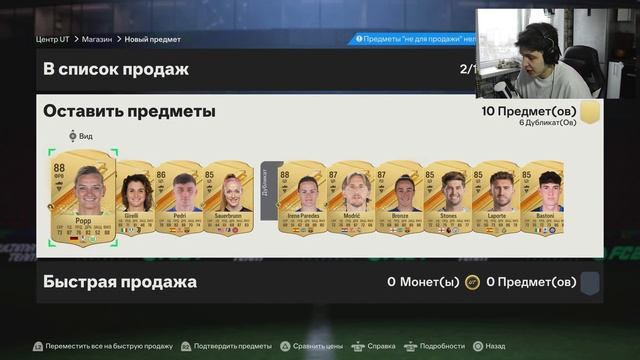 ПОЙМАЛ ТОТИ НАПАДАЮЩЕГО и 2 КУМИРА ГОЛАСО 93+! #eafc24 #fifa24 #fc24