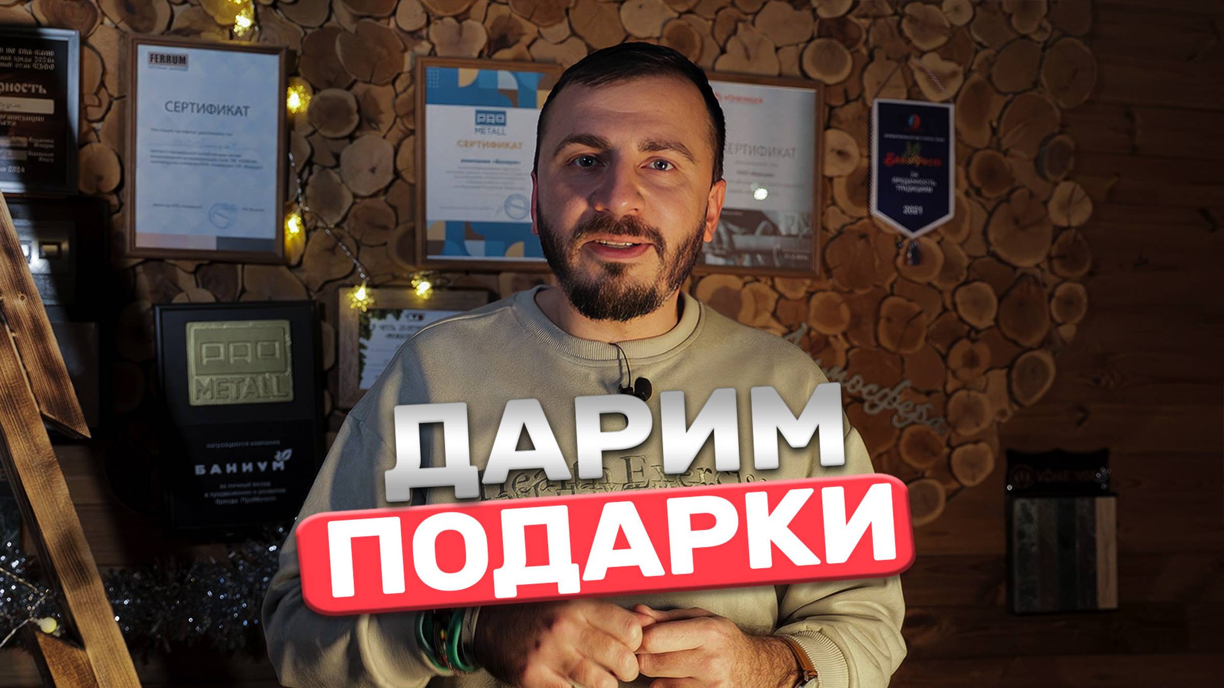 Прямой эфир. Дарим подарки победителям. смотреть онлайн