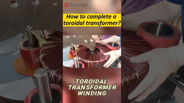 How to complete a toroidal transformer?#coilwinding #transformers #windingmachine #manufacturer смотреть онлайн
