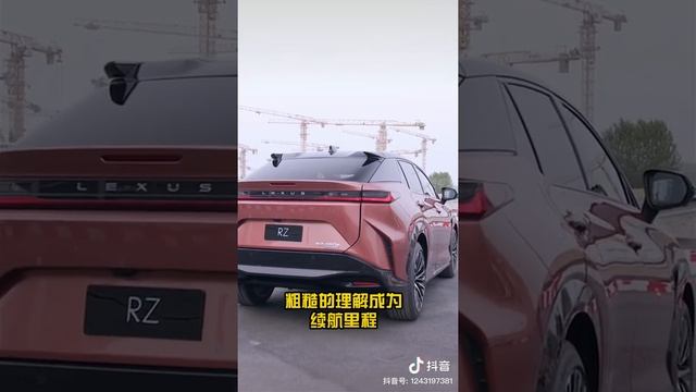 LEXUS RZ 中文實車介紹 海外介紹篇 смотреть онлайн