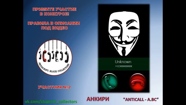 АНКИРИ - ПОДБОРКА №2 смотреть онлайн