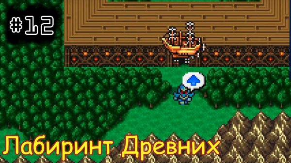 [episode #12] Final Fantasy III - Лабиринт Древних [PR_Steam]