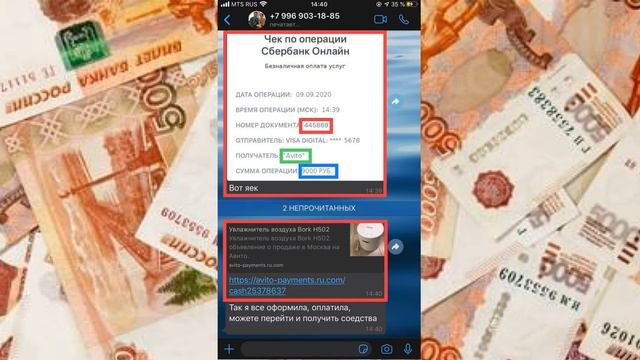 Развод на авито доставка! Одна из схем мошенников. #avito #авито #обман #авитодоставка