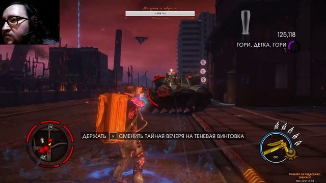 Saints Row: Gat out of Hell (4 Финал) смотреть онлайн