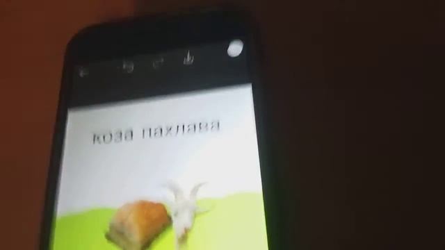 коза пахлава смотреть онлайн