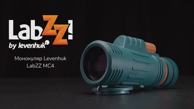 Монокуляр Levenhuk LabZZ MC4 | Четыре глаза – имиджевое видео смотреть онлайн