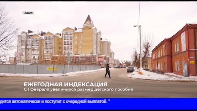 Новости. Ишим - 25.02.2022 смотреть онлайн