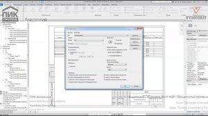 [Курс «Autodesk Revit MEP: Продвинутый уровень»] Печать и экспорт в PDF