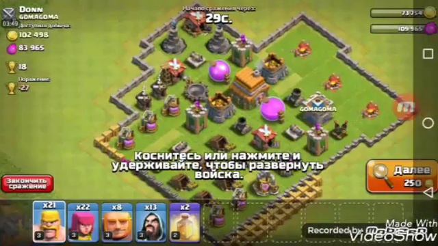 Clash of clans круть 1 день без Clash of clans смотреть онлайн