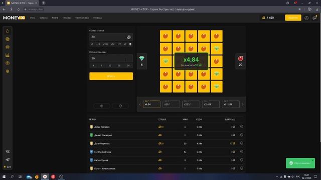 Играю на MONEY-X смотреть онлайн