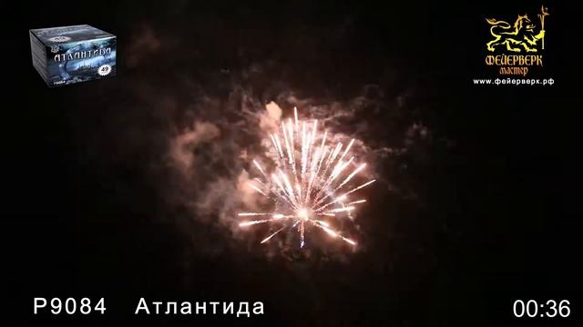 Р9084 Атлантида смотреть онлайн