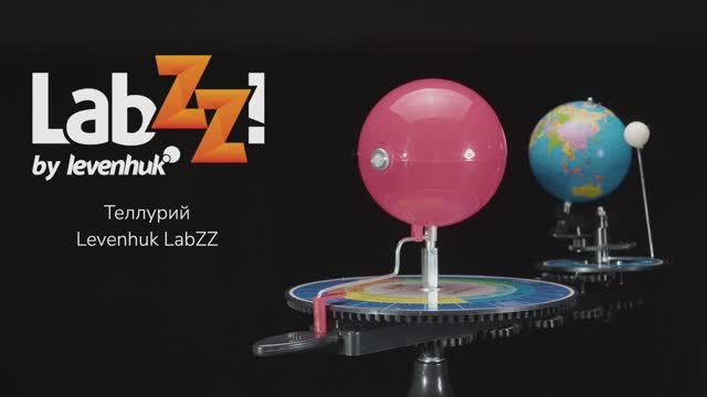 Теллурий Levenhuk LabZZ | Четыре глаза – имиджевое видео смотреть онлайн