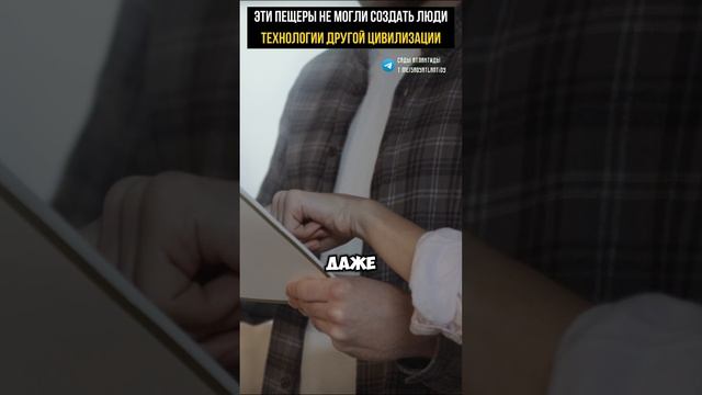 ЭТИ ПЕЩЕРЫ НЕ МОГЛИ СОЗДАТЬ ЛЮДИ | ТЕХНОЛОГИИ ДРУГОЙ ЦИВИЛИЗАЦИИ #пещеры #атланты #археология смотреть онлайн