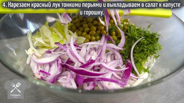 Салат из капусты с интересной заправкой как в столовой. смотреть онлайн