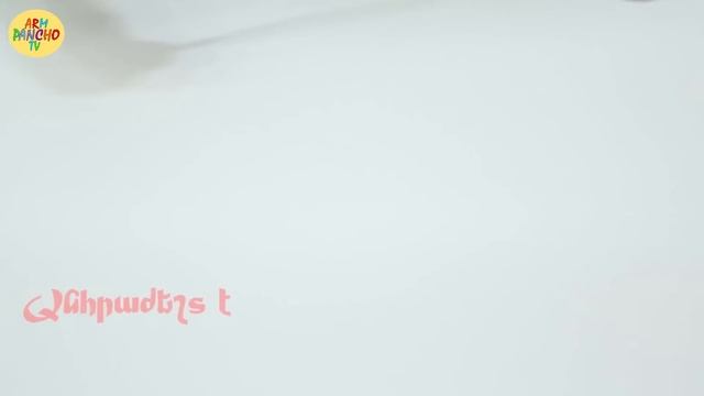 Թվեր/Տառեր/նկարում ենք միասին/tver/tarer/bukvi/risuyem/рисуем/numbers/letter/հայերեն մուլտեր/multer