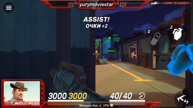 День. Стрим 2. Guns of Boom через Omlet Arcade! смотреть онлайн