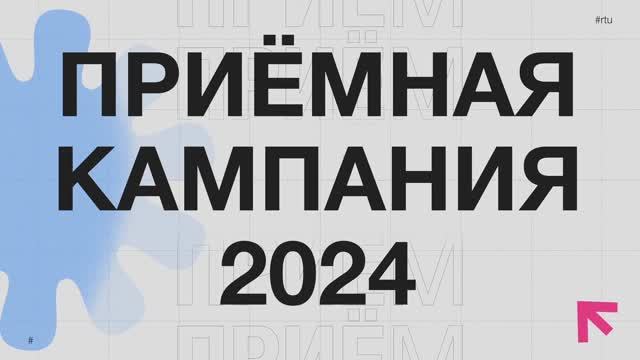 «Поздравляем первокурсников!» смотреть онлайн