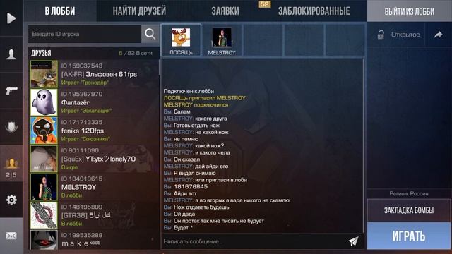 Уважаемые разработчики примите меры , дайте этому челу бан он заскамил моего друга на нож 19491961 смотреть онлайн