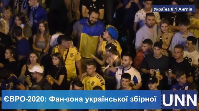LIVE: УКРАИНА-АНГЛИЯ. АТМОСФЕРА В ФАН-ЗОНЕ СБОРНОЙ В КИЕВЕ 03.07 смотреть онлайн