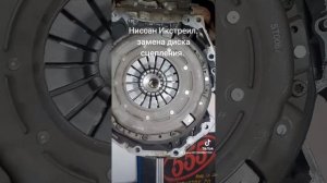 Ниссан Икстреил. замена сцепления.