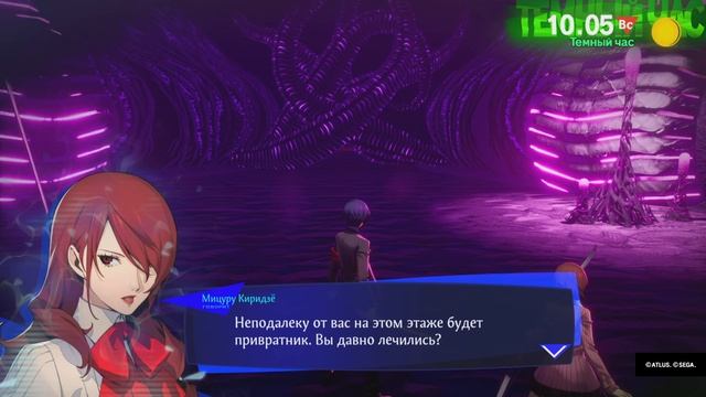 Persona 3 Reload Второй уровень Тартара смотреть онлайн