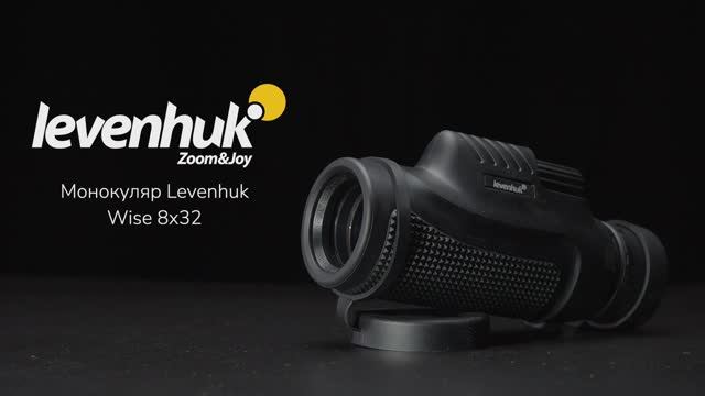 Монокуляр Levenhuk Wise 8x32| Четыре глаза – имиджевое видео смотреть онлайн
