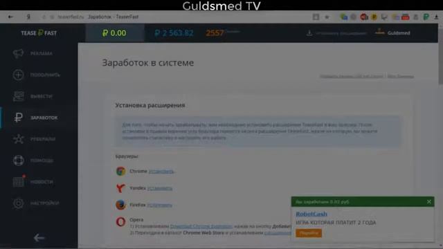 КАК ПРИВЛЕЧЬ 100 РЕФЕРАЛОВ ЗА ПАРУ СЕКУНД смотреть онлайн