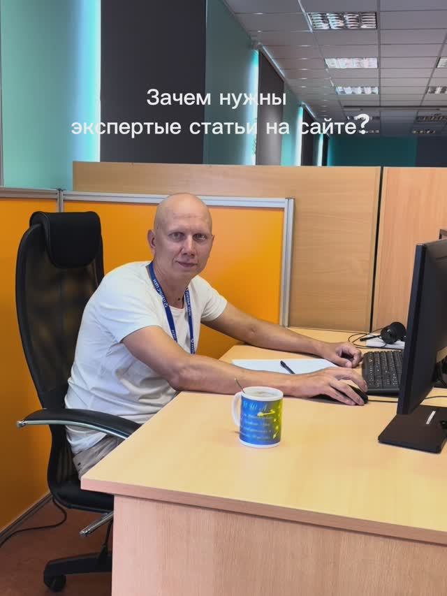 Экспертный контент на сайте - что это и чем будет полезен для вашего бизнеса? смотреть онлайн