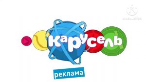 Карусель осень 2026 заставка реклама