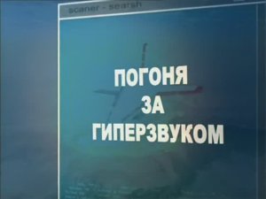 Ударная сила 140 серия (документальный сериал, 2002-2010)