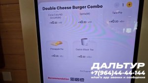 ТУРЫ В ХАРБИН из Владивостока! ЦЕНЫ на KFC и Макдональдс в Китае +7(964)44-44-144 Туры в Харбин