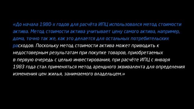 Индекс потребительских цен (видео 4)  Инфляция  Экономика
#Экономика #инфляция #деньги