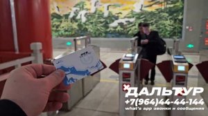 ТУРЫ В ПЕКИН! Метро в Пекине! Карта метро Пекина! +7(964)4444-144 Туры в Пекин из Владивостока