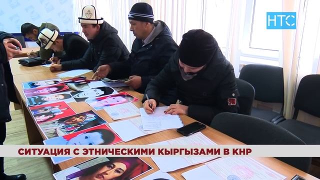 Этнические кыргызы просят найти своих родных в Китае / 04.12.18 / НТС смотреть онлайн