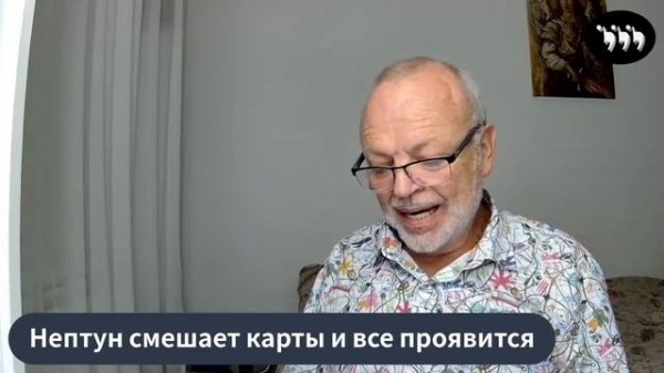 Кармические Узлы меняют знак. Павел Карелин. 2025. канал на https://www.youtube.com ASTROTEGIA