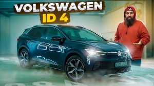 Обзор Volkswagen ID4