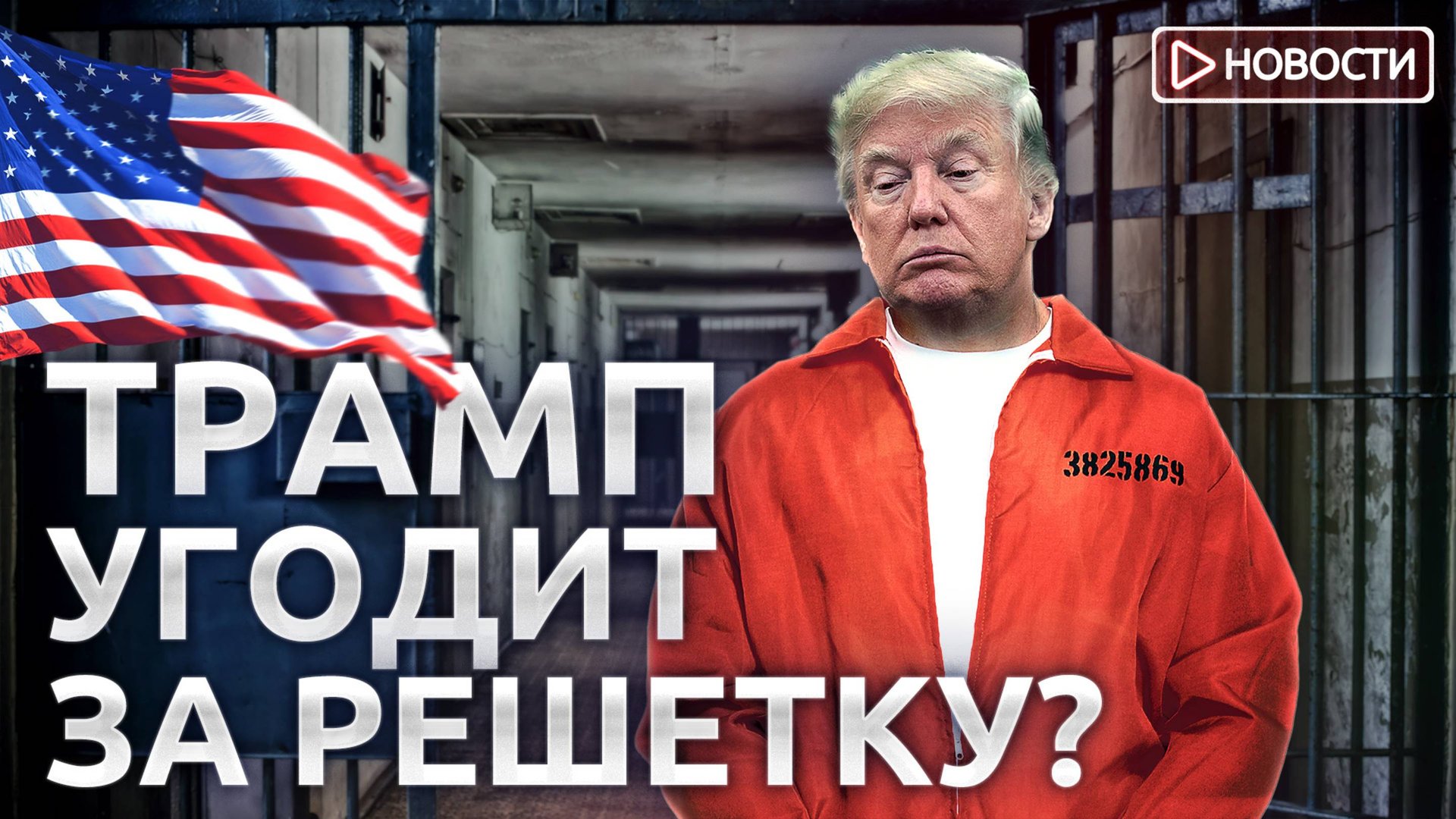 Новые санкции против РФ! Нефть дорожает! Экономические новости с Николаем Мрочковским смотреть онлайн
