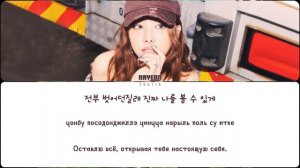 NAYEON - ABCD || кириллизация.