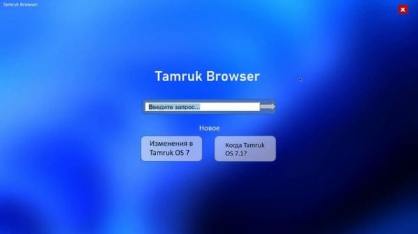 Сделал Операционную Систему в Powerpoint. Tamruk OS 7