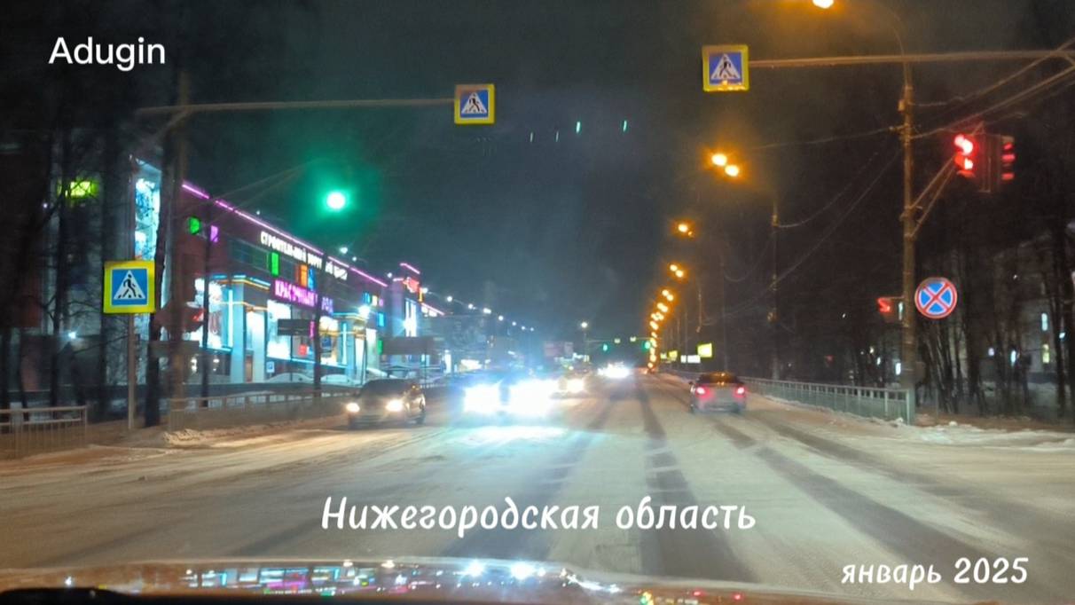Кстово🚙 поехали по ночному городу смотреть онлайн