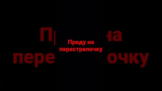 Новенькой подводкой я накрашу себе стрелочки смотреть онлайн