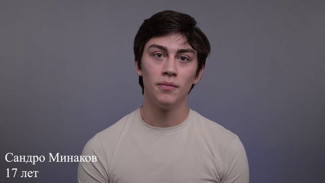 Сандро короткая визитка Sandro