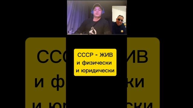 СССР ЖИВ !!! смотреть онлайн